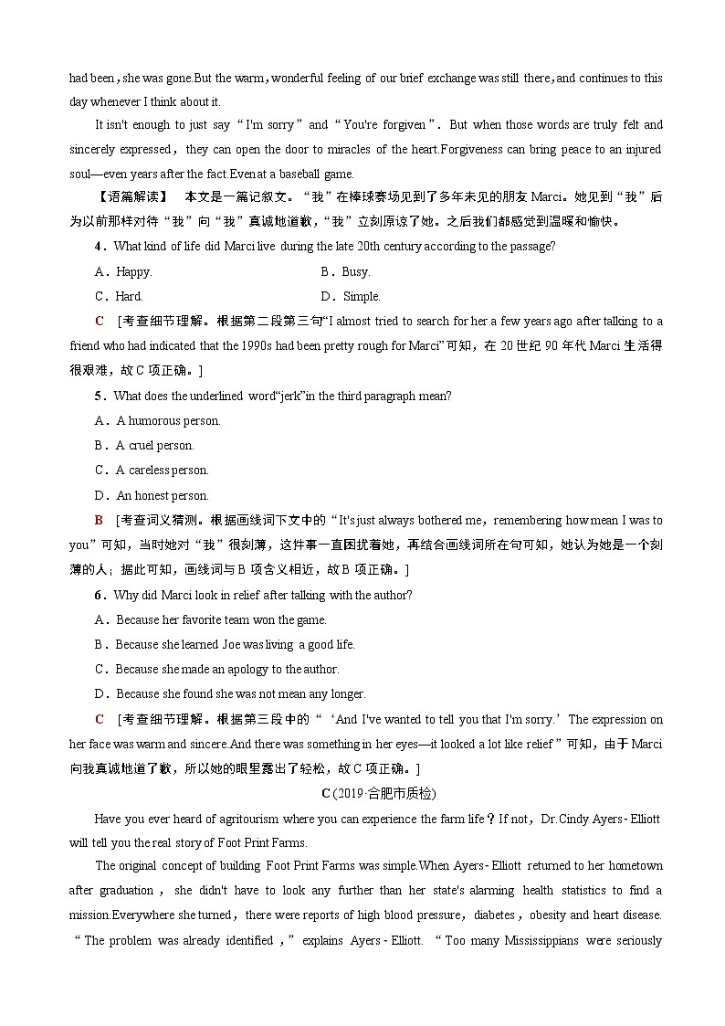 2020年全国普通高等学校招生统一考试英语模拟卷（二）（解析版）03