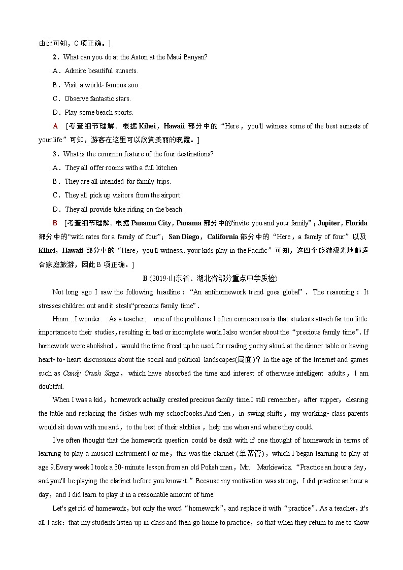 2020年全国普通高等学校招生统一考试英语模拟卷（七）（解析版）02