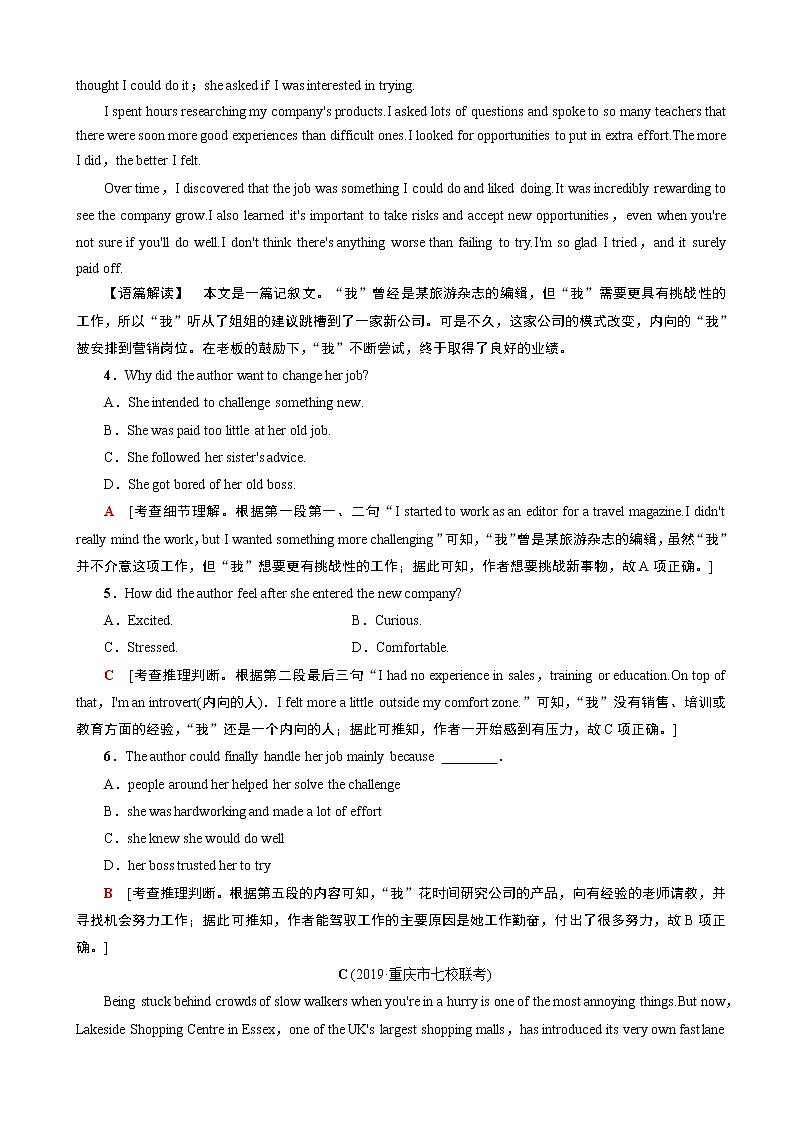 2020年全国普通高等学校招生统一考试英语模拟卷（五）（解析版）03