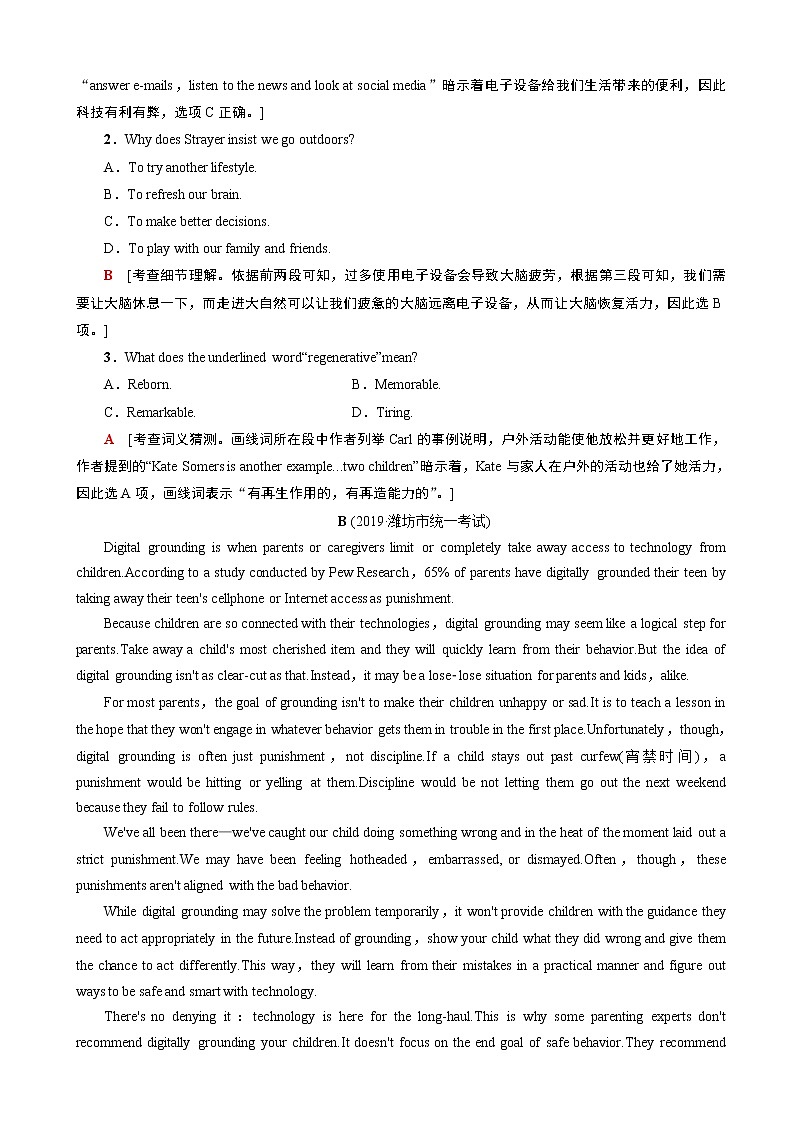 2020年全国普通高等学校招生统一考试英语模拟卷（六）（解析版）02