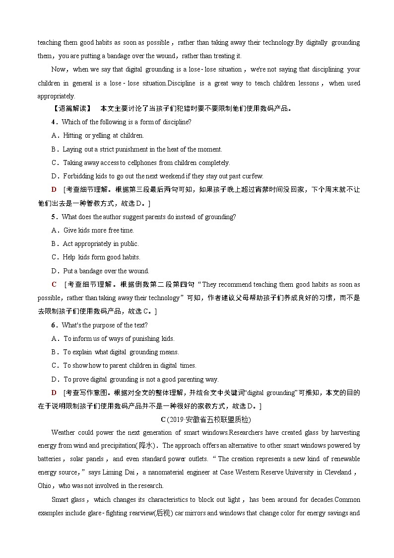 2020年全国普通高等学校招生统一考试英语模拟卷（六）（解析版）03