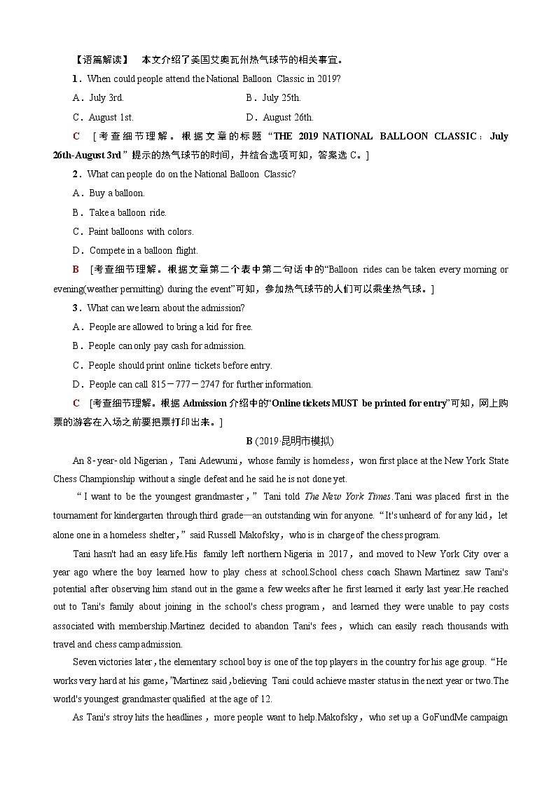 2020年全国普通高等学校招生统一考试英语模拟卷（一）（解析版）02