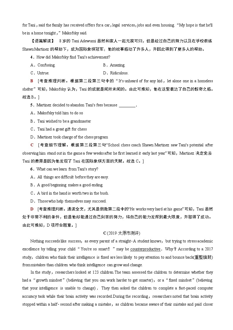 2020年全国普通高等学校招生统一考试英语模拟卷（一）（解析版）03