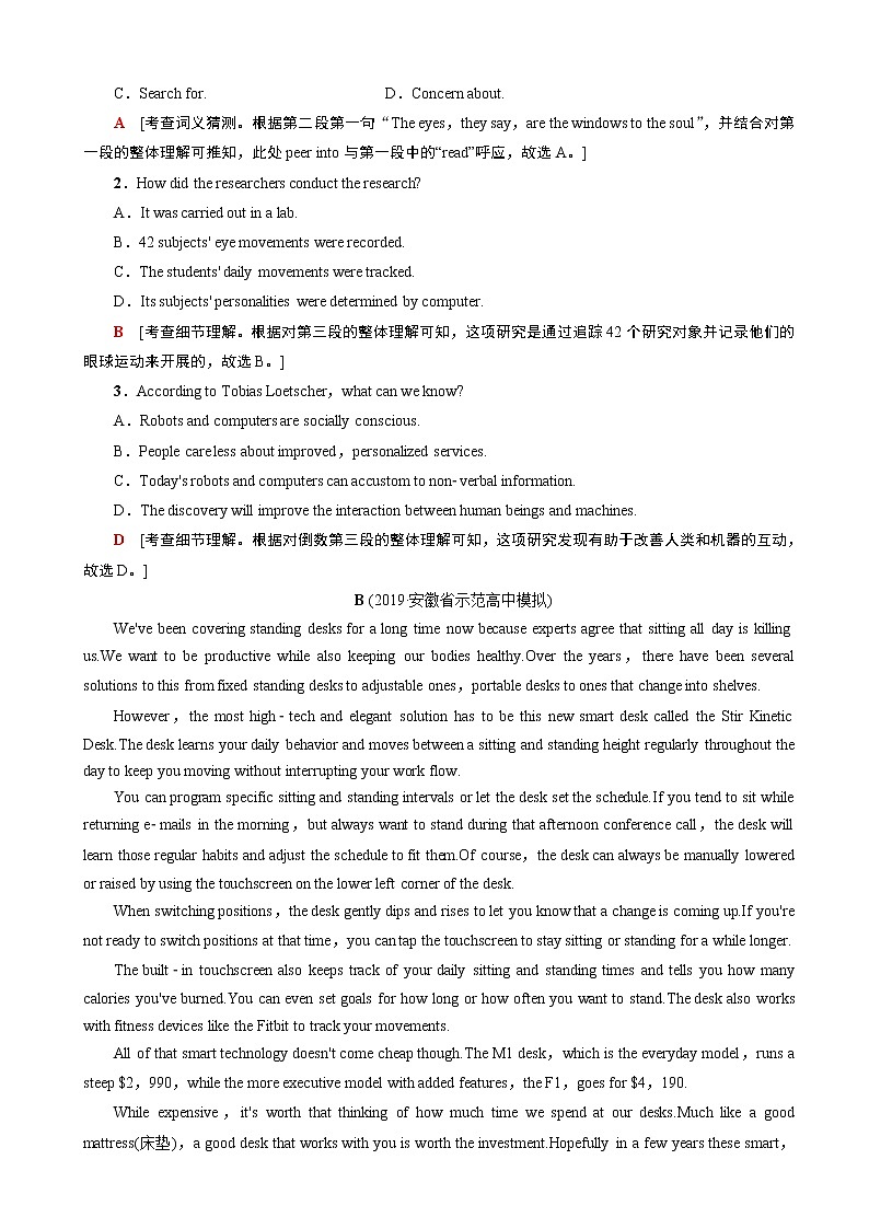 2020年全国普通高等学校招生统一考试英语模拟卷（八）（解析版）02