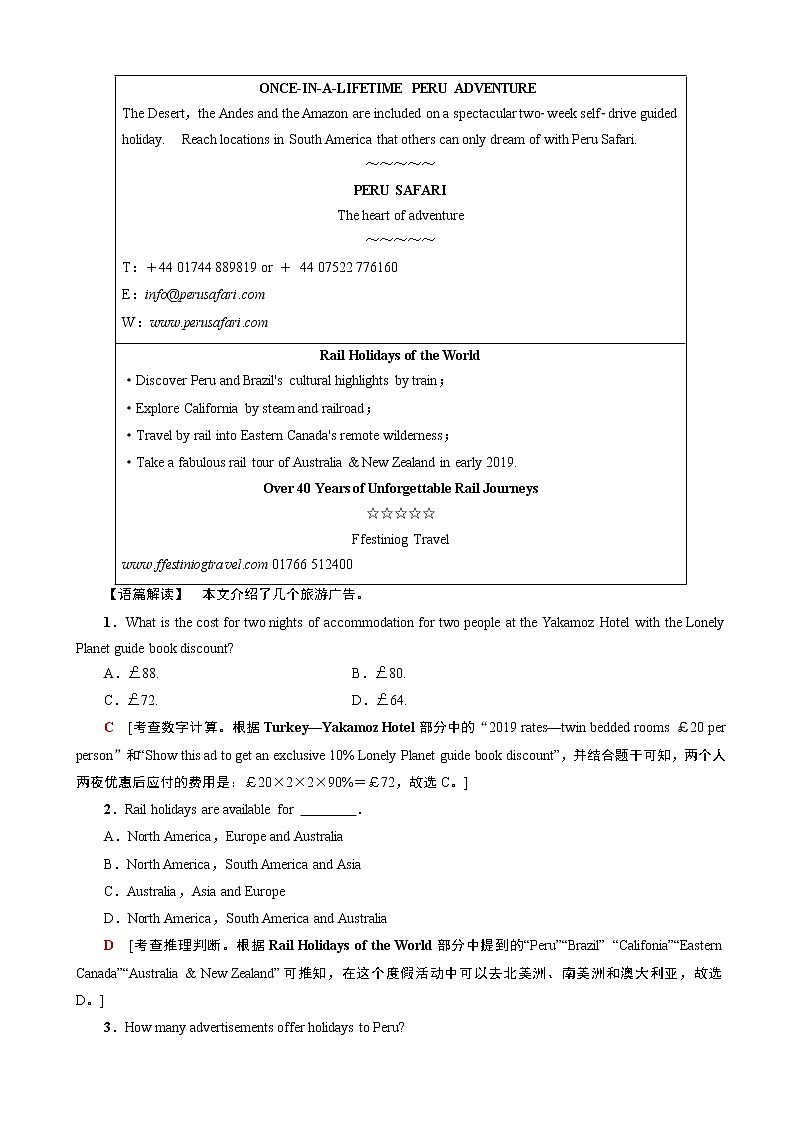 2020年全国普通高等学校招生统一考试英语模拟卷（四）（解析版）02