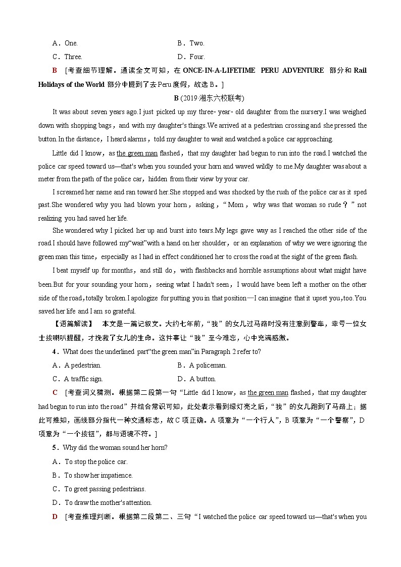 2020年全国普通高等学校招生统一考试英语模拟卷（四）（解析版）03