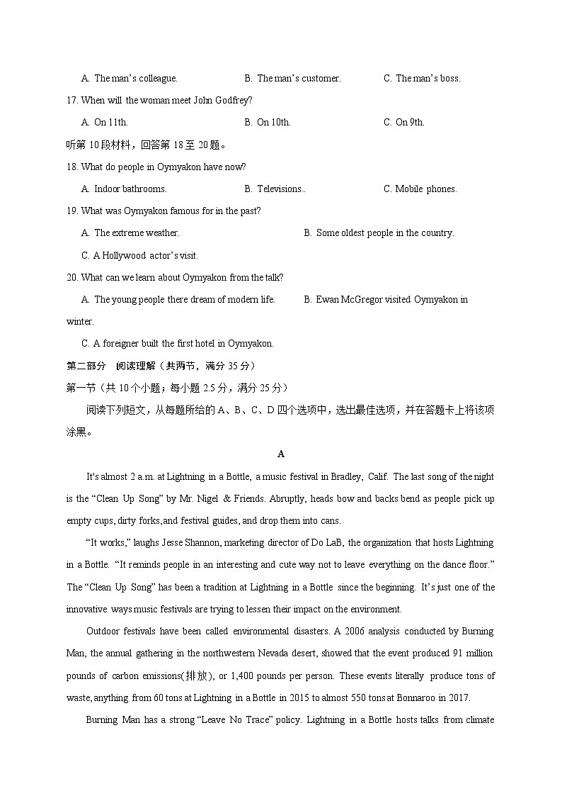 2020年浙江省普通高等学校招生全国统一考试(模拟)英语试题03