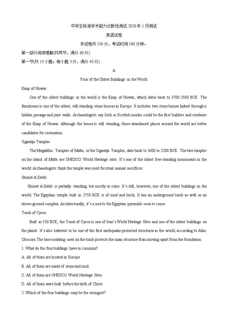 2020年中学生标准学术能力诊断性测试1月试题 英语01