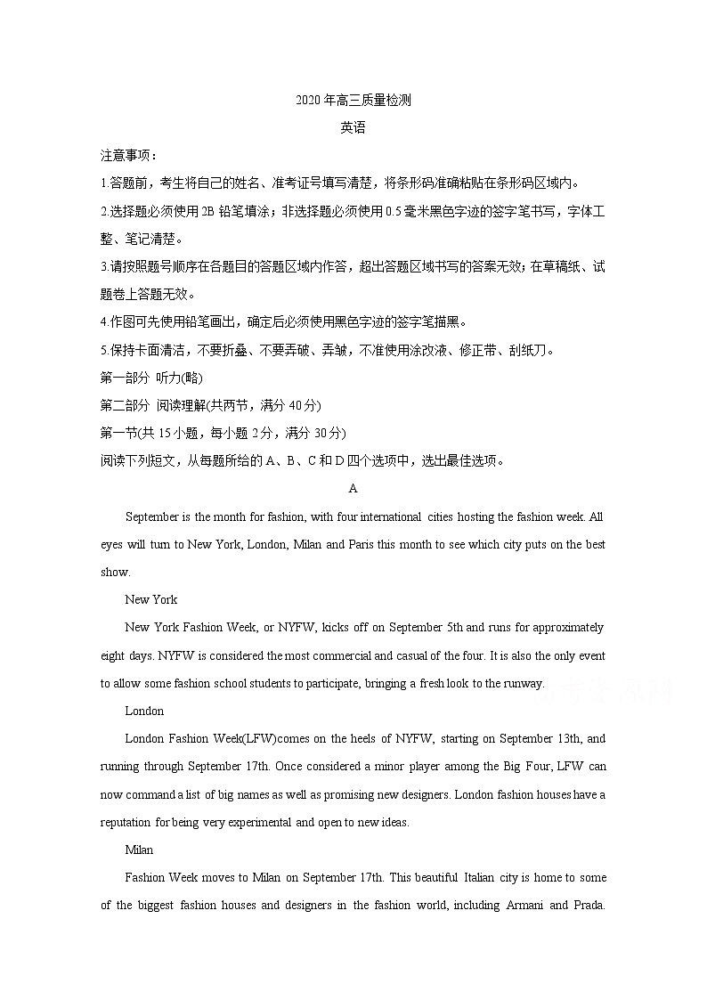 2020届辽宁省葫芦岛协作校高三4月质量检测（一模）英语01