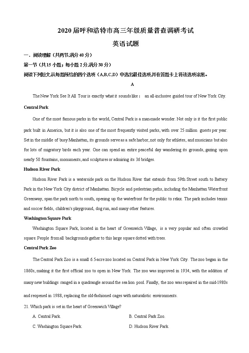 2020届内蒙古呼和浩特市高三上学期质量普查调研考试英语试题01