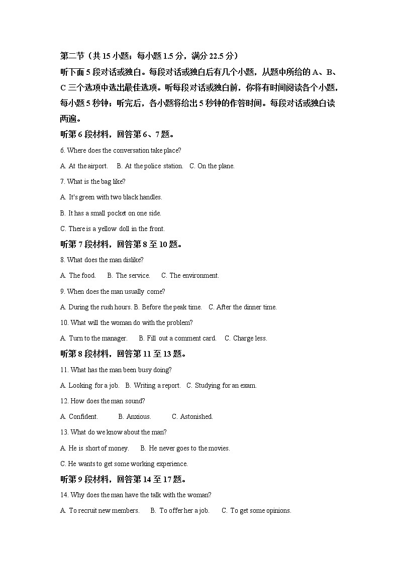 2020届宁夏石嘴山市第三中学高三一模考试英语试题（解析版）02