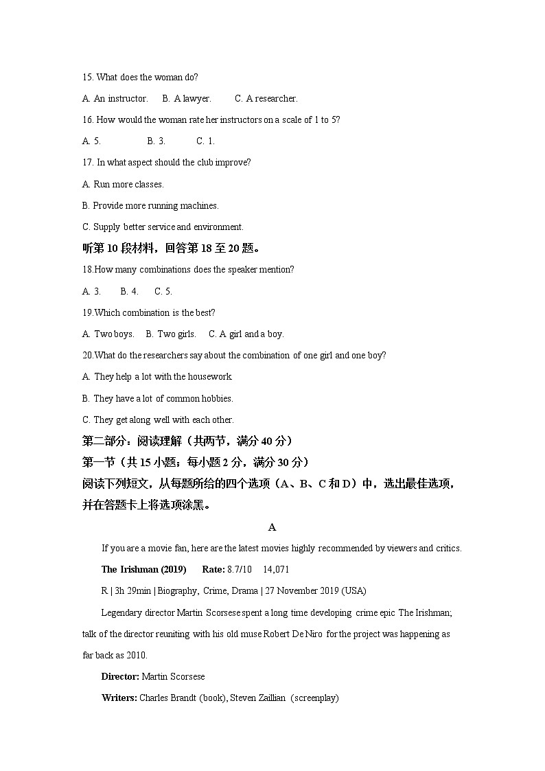2020届宁夏石嘴山市第三中学高三一模考试英语试题（解析版）03