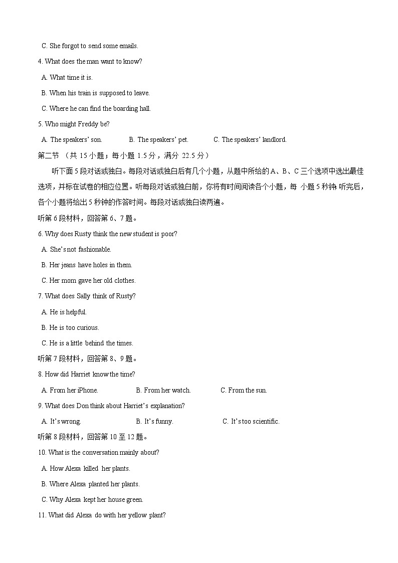 2020届普通高等学校招生全国统一考试仿真卷 英语（四）02