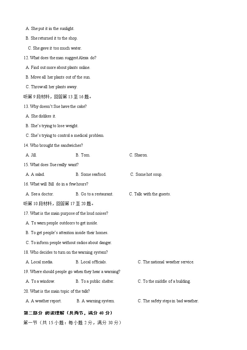 2020届普通高等学校招生全国统一考试仿真卷 英语（四）03