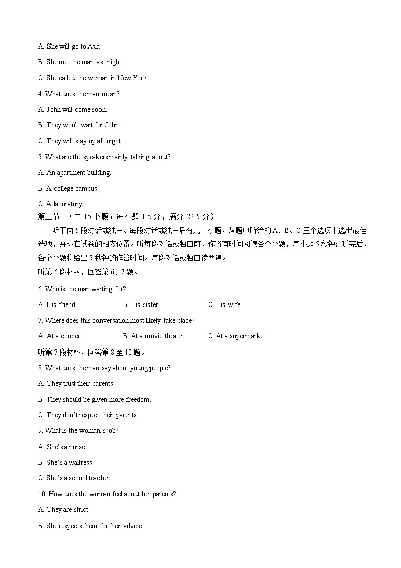 2020届普通高等学校招生全国统一考试仿真卷 英语（五）第2页