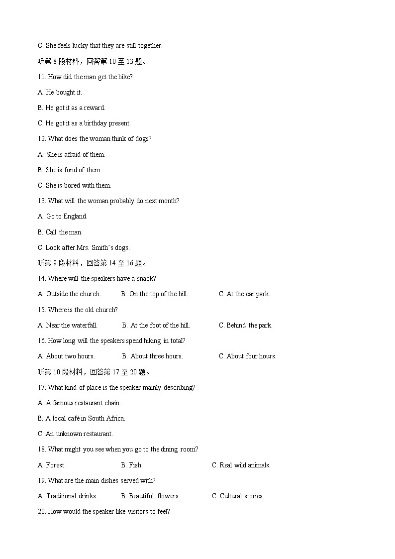 2020届普通高等学校招生全国统一考试仿真卷 英语（五）第3页