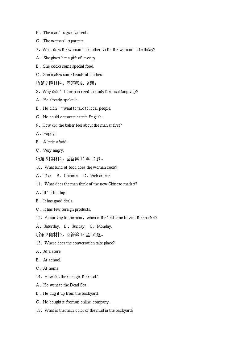 2020届全国高考提分高考冲刺卷（四）英语（解析版）第2页