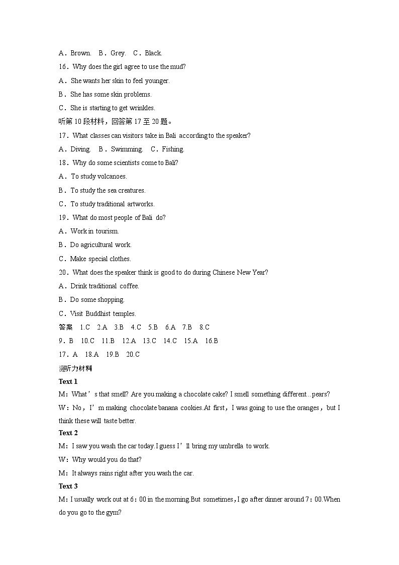 2020届全国高考提分高考冲刺卷（四）英语（解析版）第3页