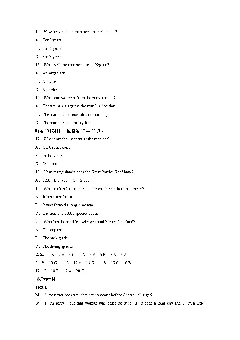 2020届全国高考提分高考冲刺卷（二）英语（解析版）第3页