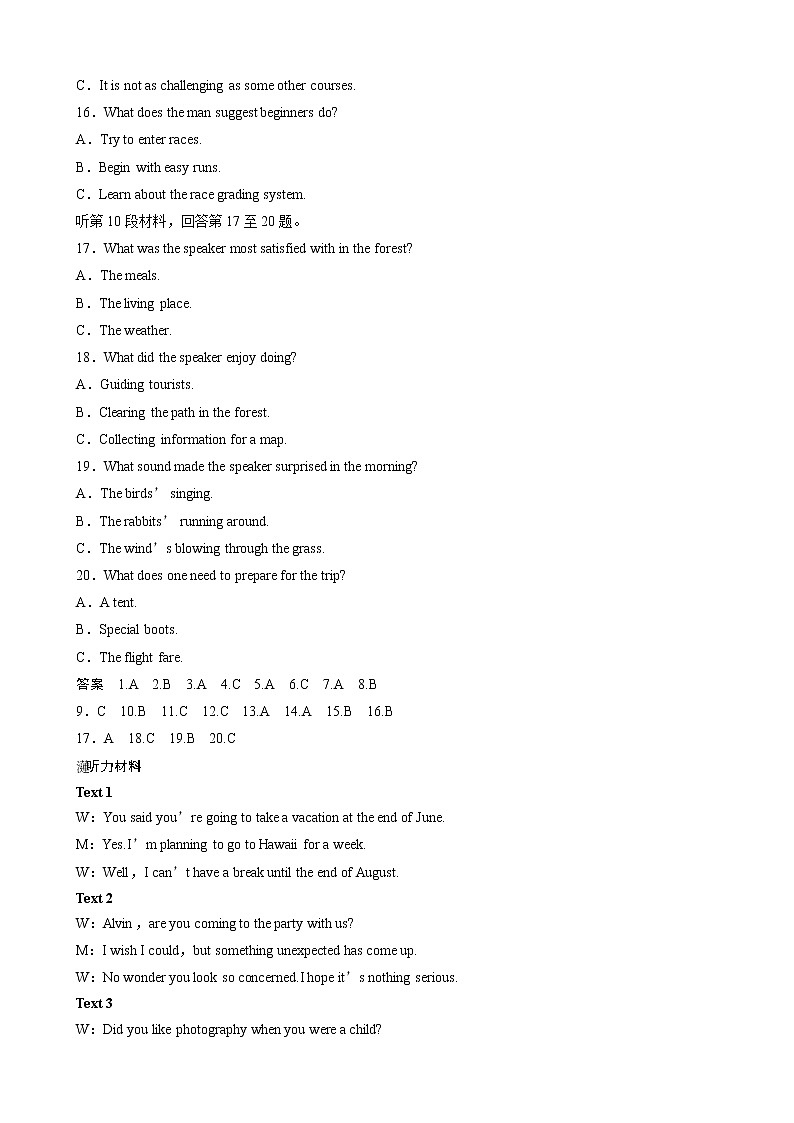 2020届全国高考提分高考冲刺卷（六）英语（解析版）第3页