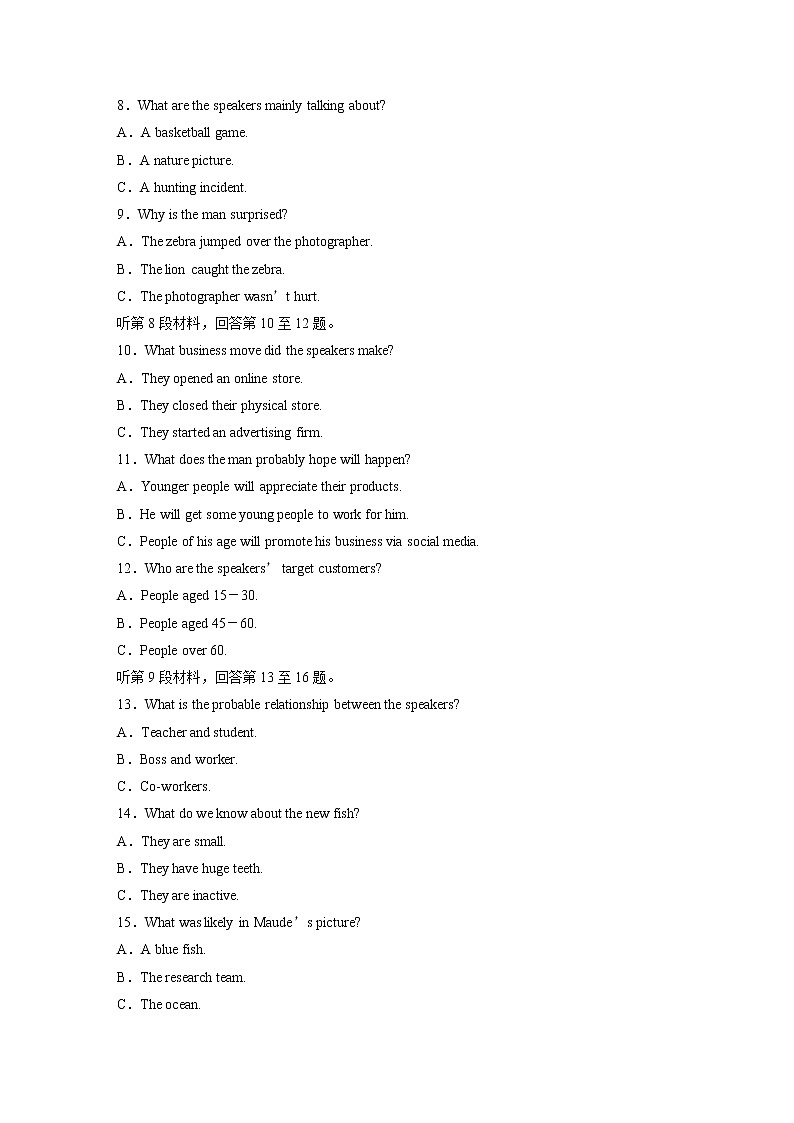 2020届全国高考提分高考冲刺卷（三）英语（解析版）第2页