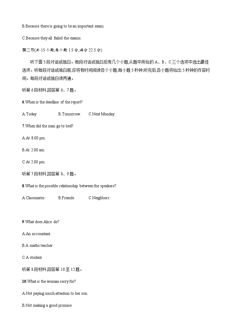 2020届全国高考新素养课标仿真模拟练（1）英语（解析版）第2页