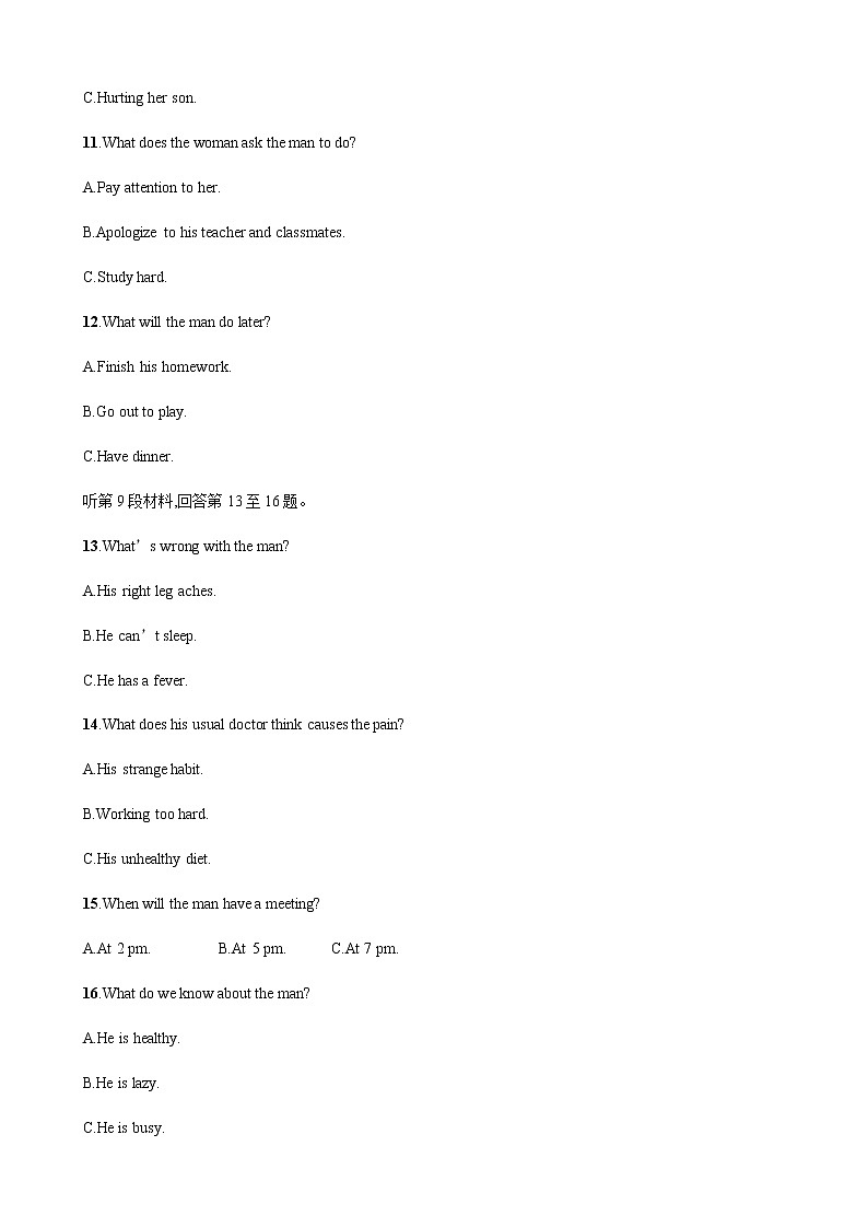 2020届全国高考新素养课标仿真模拟练（1）英语（解析版）第3页