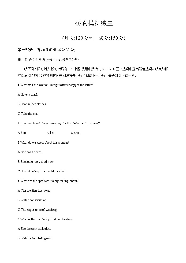 2020届全国高考新素养课标仿真模拟练（3）英语（解析版）01