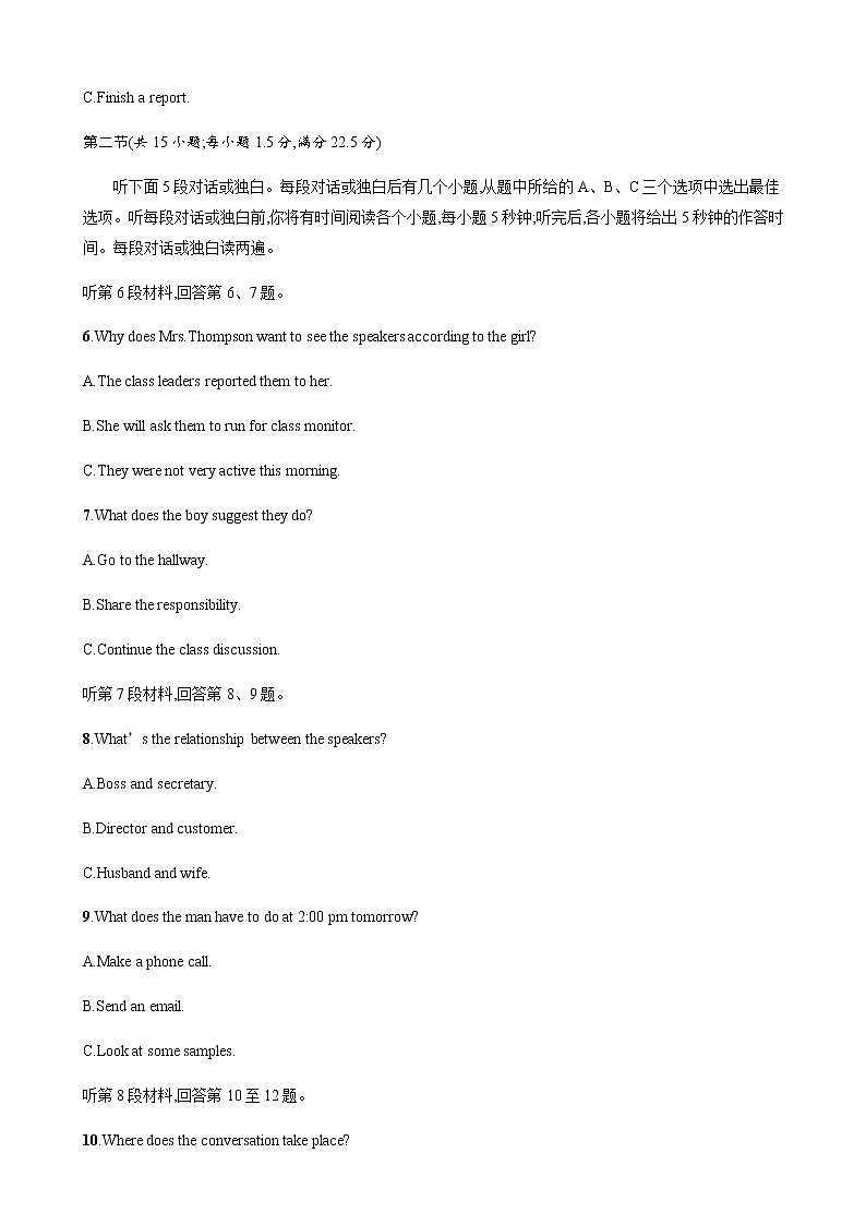 2020届全国高考新素养课标仿真模拟练（3）英语（解析版）02