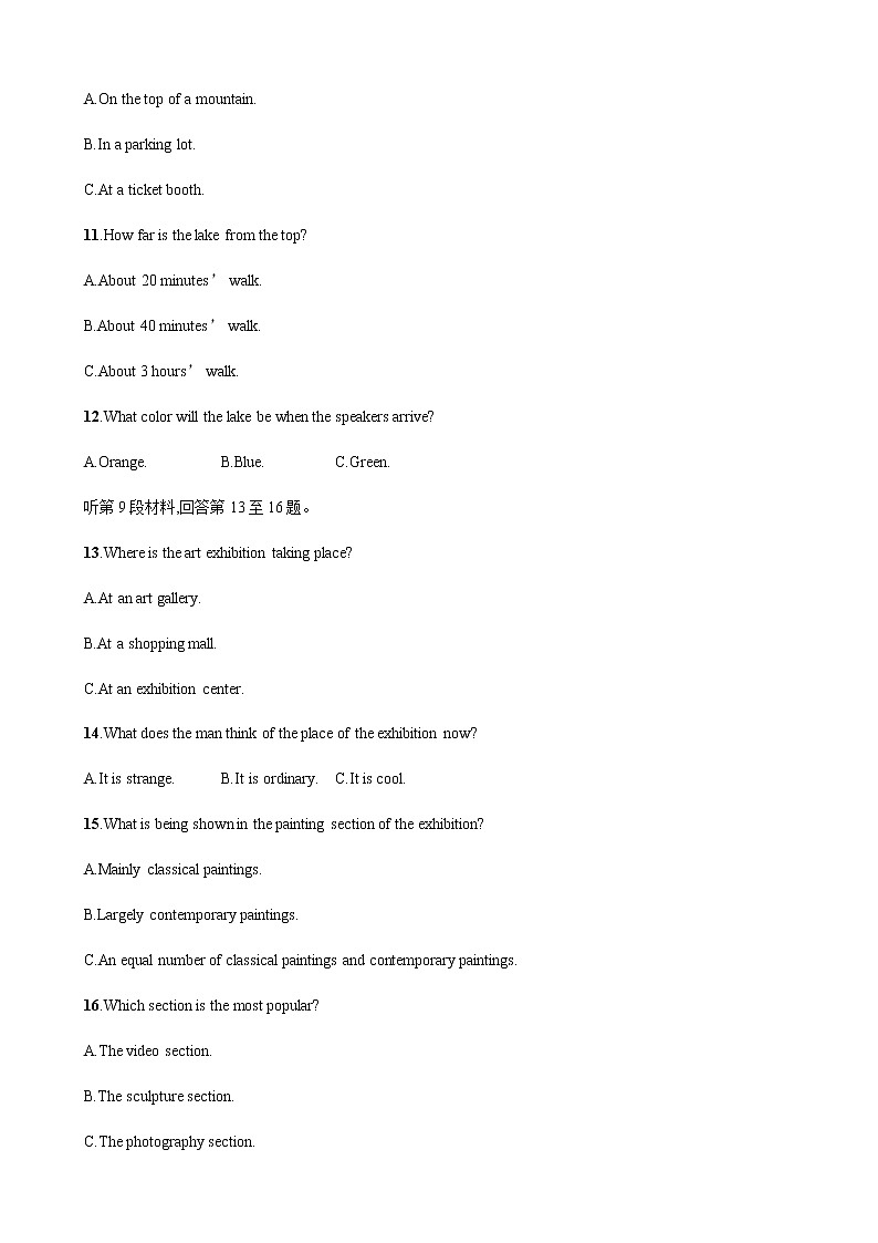 2020届全国高考新素养课标仿真模拟练（3）英语（解析版）03