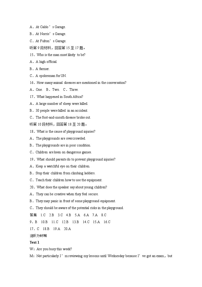 2020届全国高考提分高考冲刺卷（五）英语（解析版）第3页