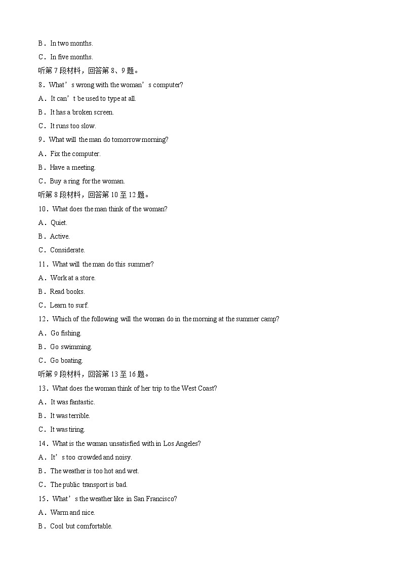 2020届全国高考增分高考模拟卷（五）英语（解析版）第2页