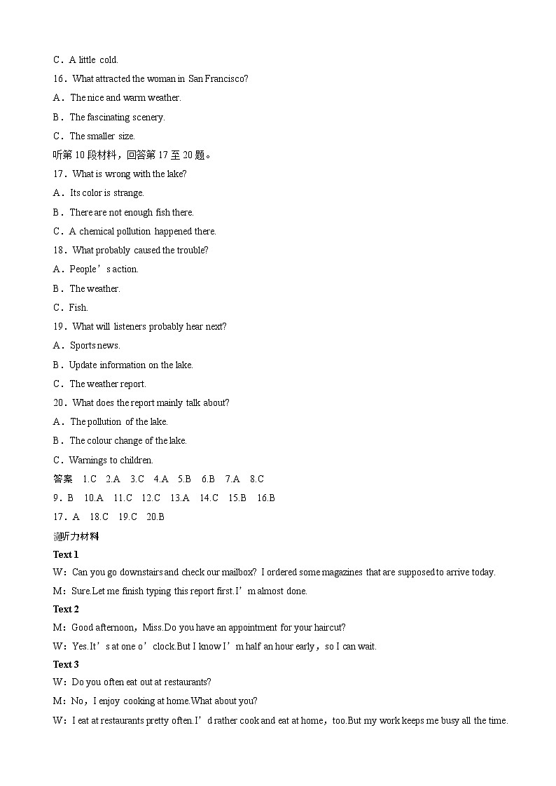 2020届全国高考增分高考模拟卷（五）英语（解析版）第3页