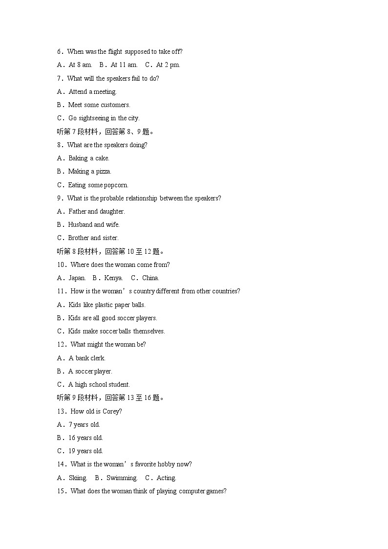 2020届全国高考增分高考模拟卷（七）英语（解析版）第2页