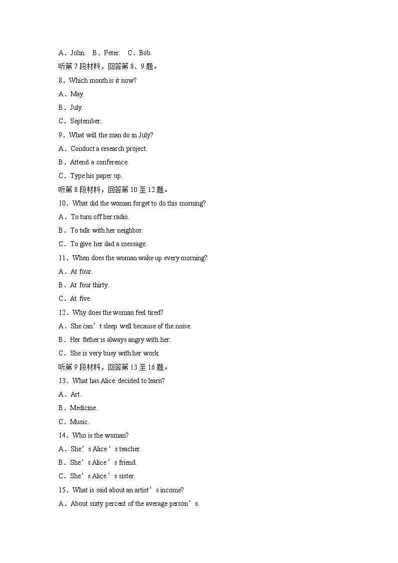 2020届全国高考增分高考模拟卷（二）英语（解析版）02