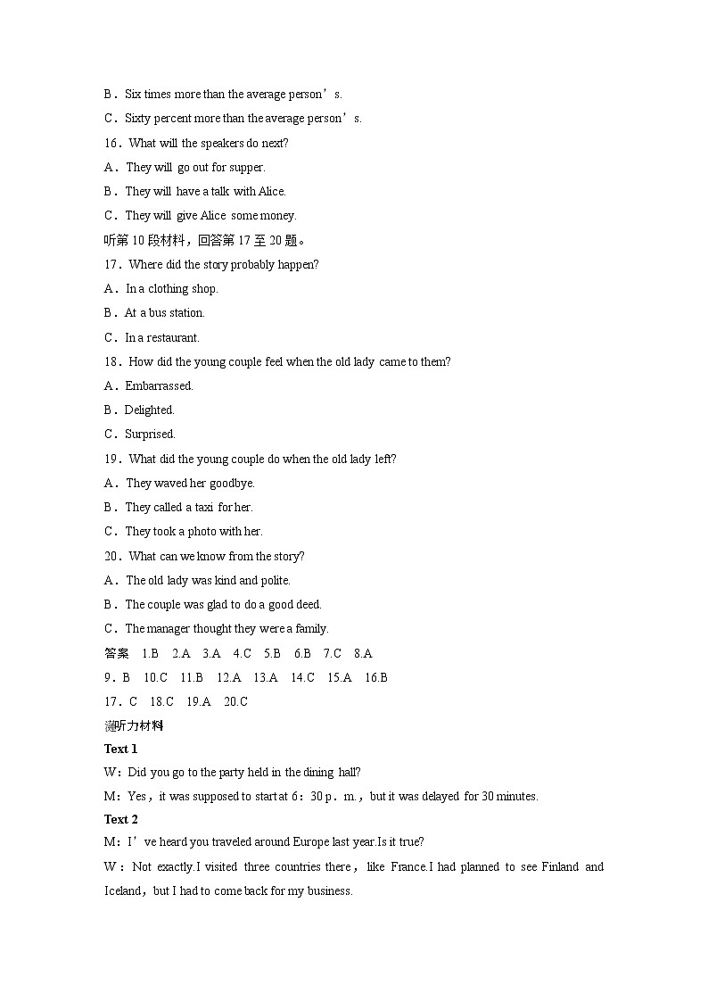 2020届全国高考增分高考模拟卷（二）英语（解析版）03