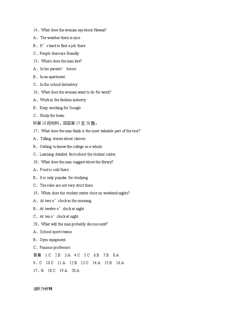 2020届全国高考增分高考模拟卷（四）英语（解析版）03