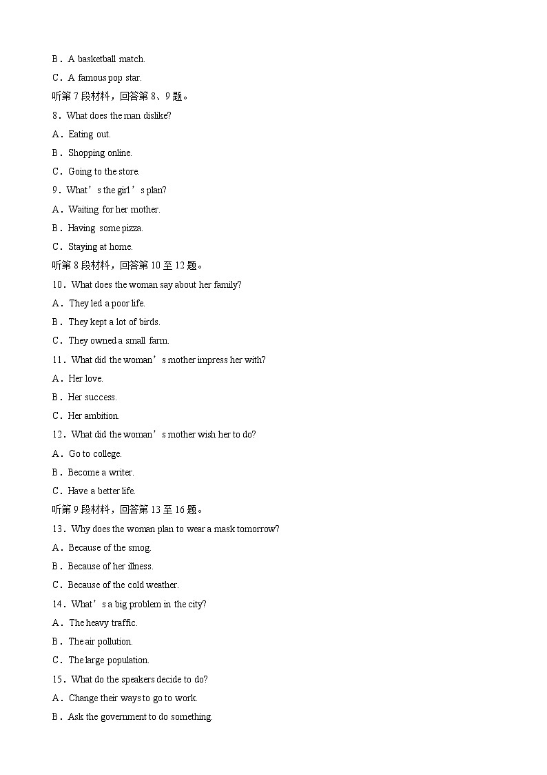 2020届全国高考提分高考冲刺卷（七）英语（解析版）第2页