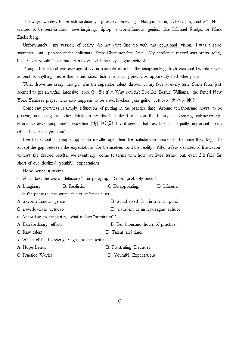 2020届山东省东营市第一中学高三下学期第三次质量检测英语试题 Word版02