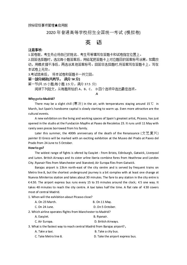 2020届山东省高三新高考第一次模拟考试英语试题01