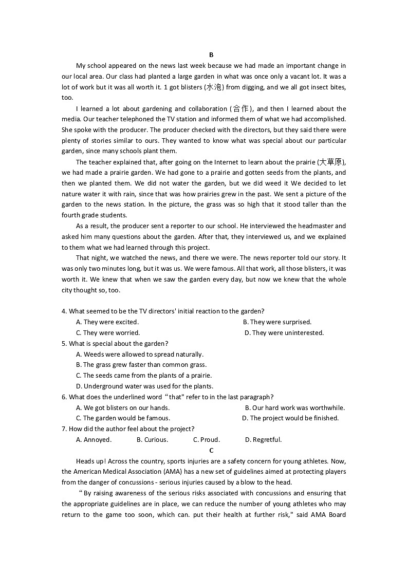 2020届山东省高三新高考第一次模拟考试英语试题02