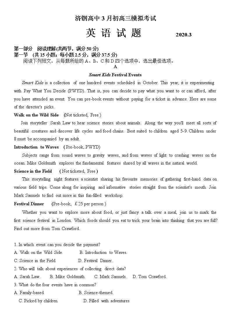 2020届山东省济钢高中高三2020年3月模拟考试英语试题 Word版01