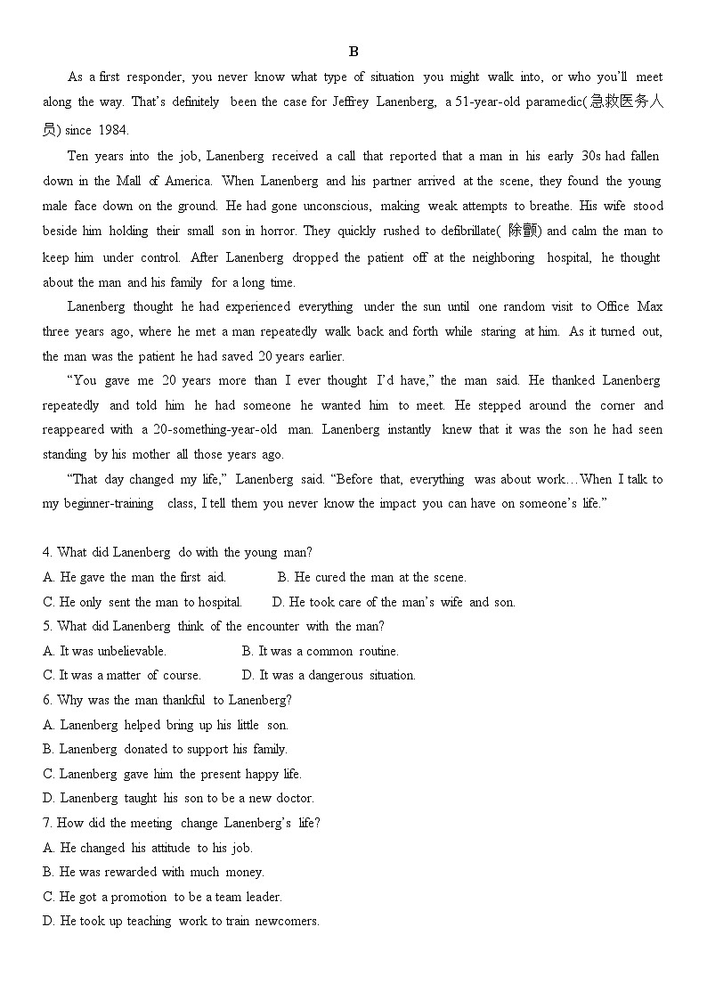 2020届山东省济钢高中高三2020年3月模拟考试英语试题 Word版02