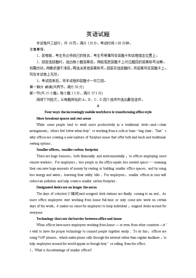2020届山东省东营市利津县第一中学高三一轮检测英语试卷（Word版）01