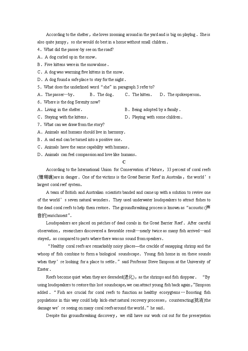 2020届山东省东营市利津县第一中学高三一轮检测英语试卷（Word版）03