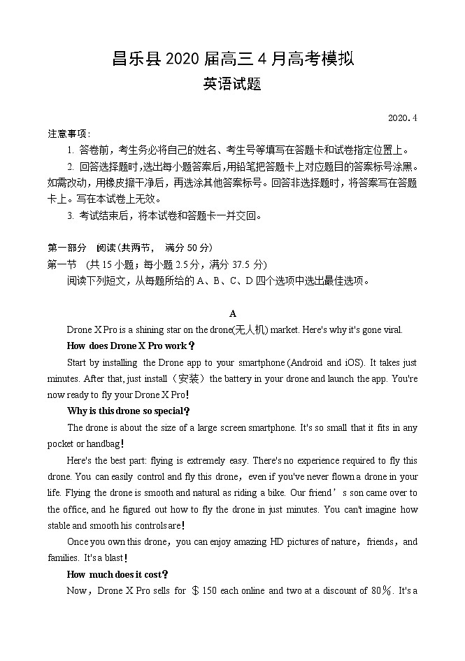 2020届山东省潍坊市昌乐县高三4月高考模拟英语试题 Word版含答案01