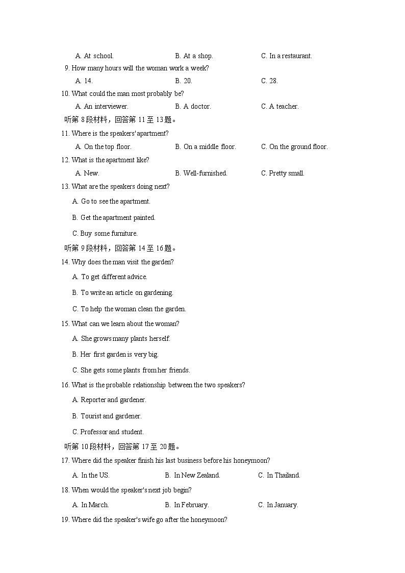 2020届山东省济宁市高三上学期调研考试英语试卷02