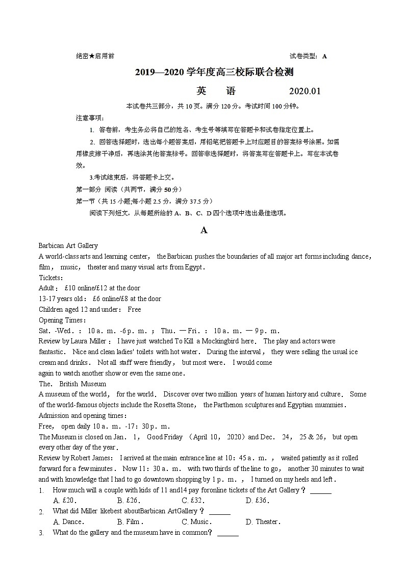 2020届山东省日照市高考英语模拟试卷（1月份）（word版）01
