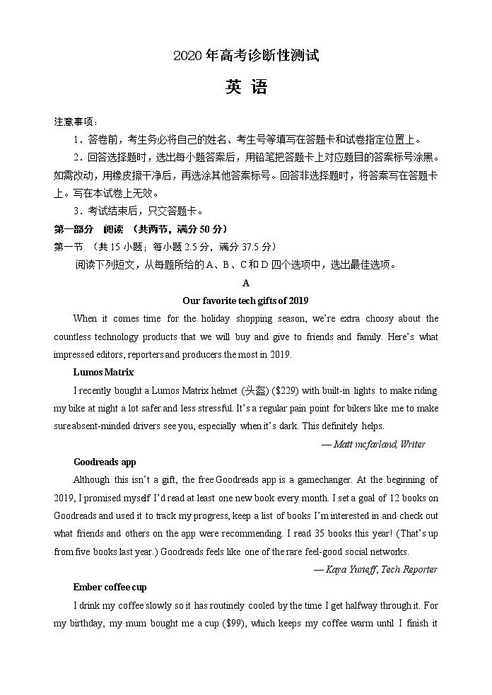 2020届山东省烟台市高三4月模拟考试（一模）英语试题 Word版含答案01