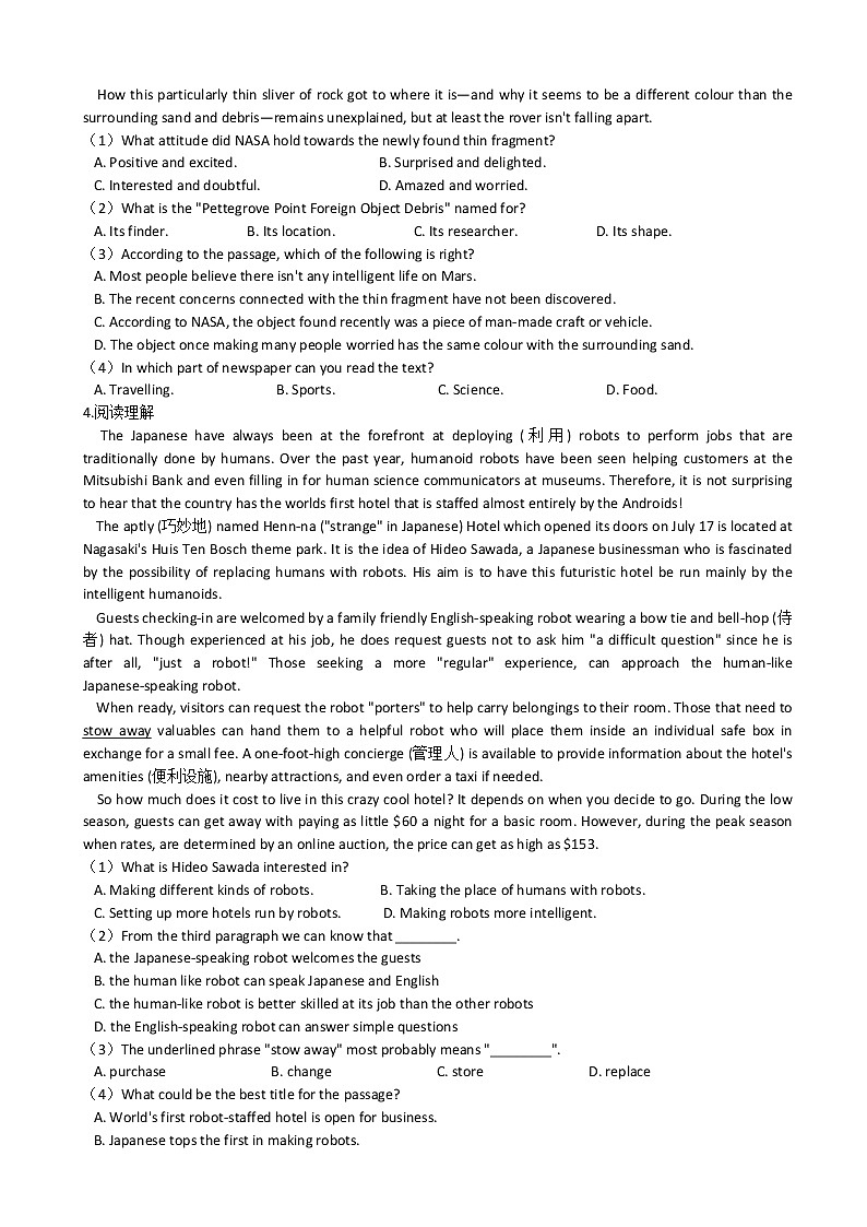 2020届山东省潍坊市第二实验中学高三上学期入学调研考英语试题（解析版）03